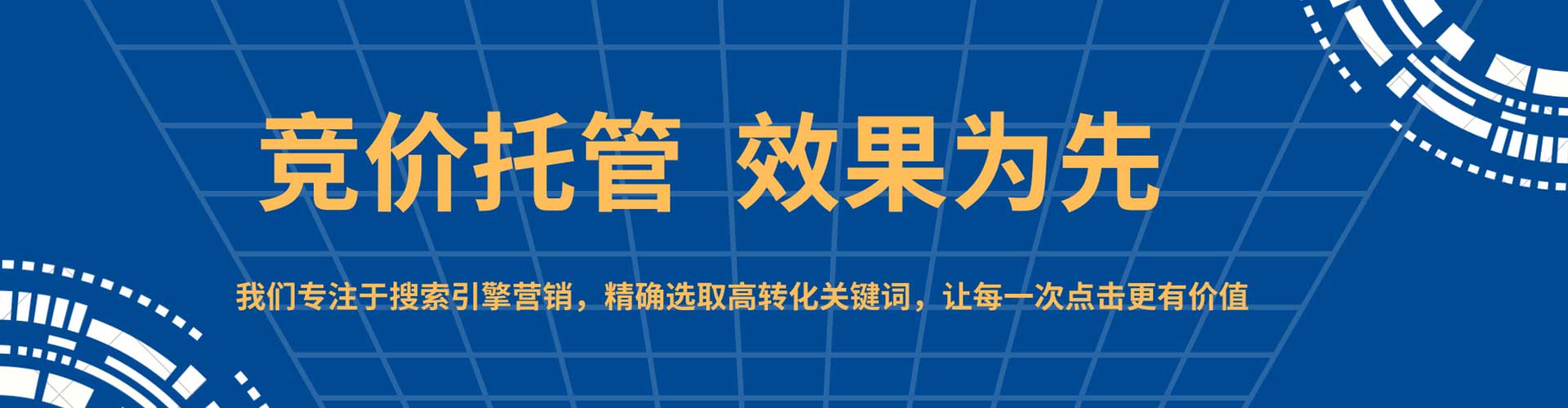 蓝山信息流竞价