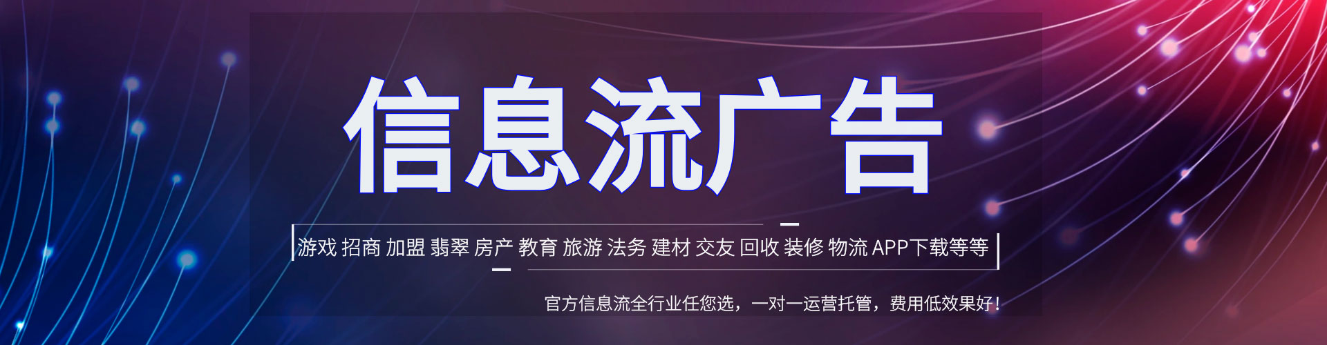 蓝山竞价托管